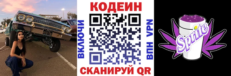 магазин  наркотиков  Кизел  Кодеиновый сироп Lean напиток Lean (лин) 