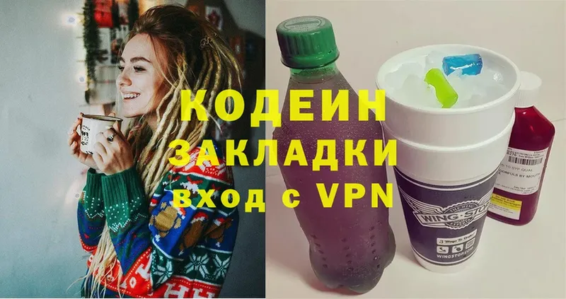 купить наркотик  Кизел  Codein Purple Drank 