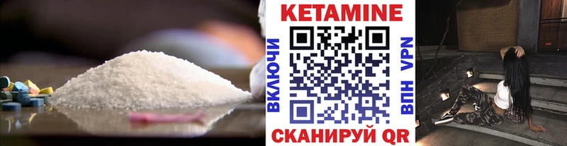 КЕТАМИН ketamine  как найти наркотики  Кизел 